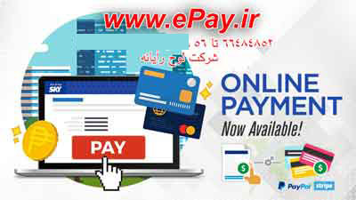 پرداخت آنلاین ارزی